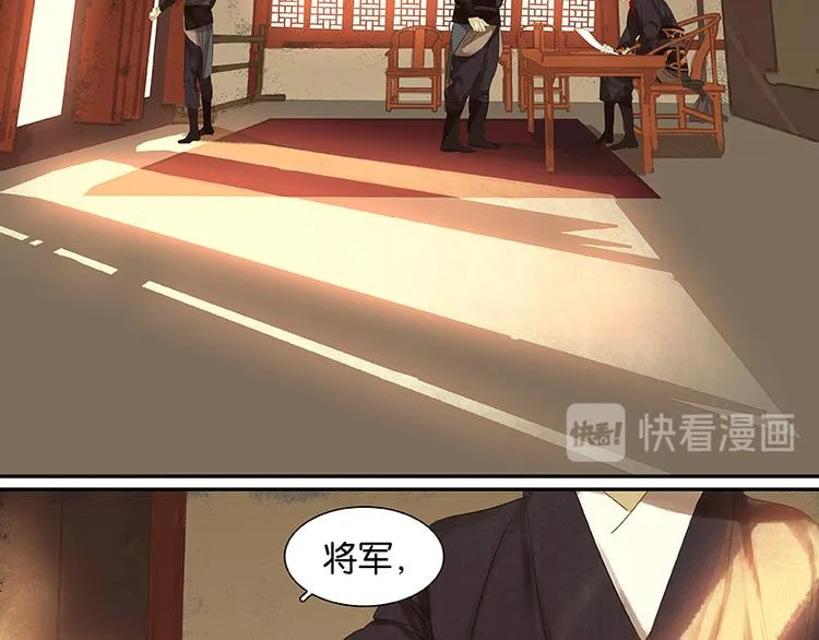 第16话 惺惺相惜 第17页