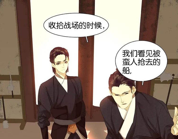 第16话 惺惺相惜 第19页