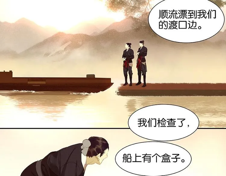 第16话 惺惺相惜 第21页