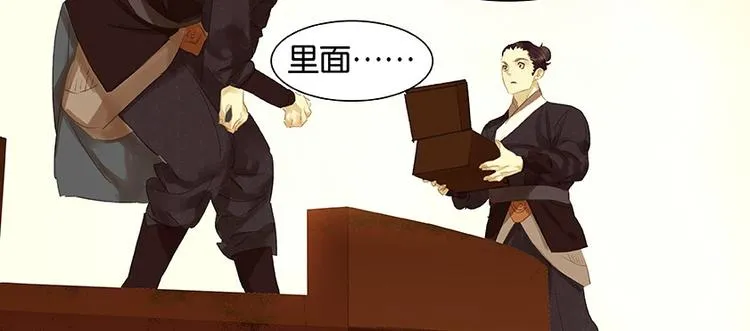 第16话 惺惺相惜 第22页