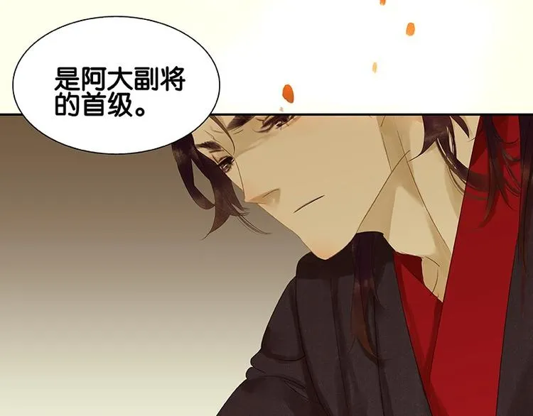 第16话 惺惺相惜 第23页