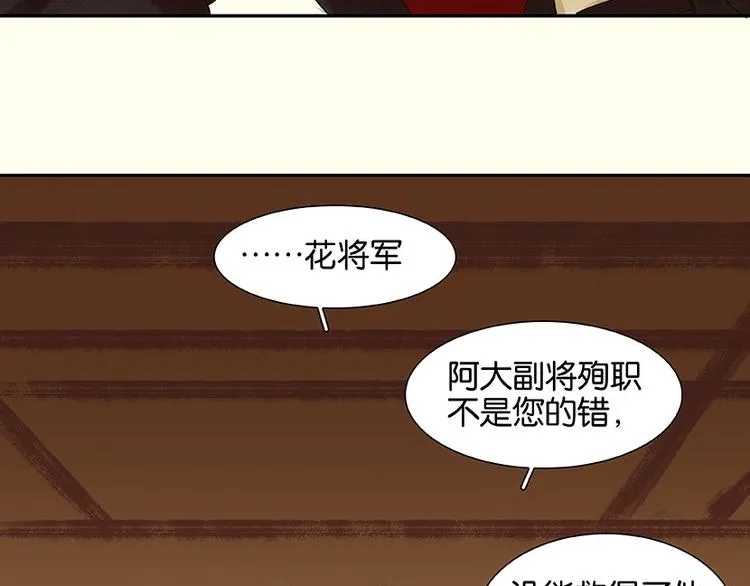 第16话 惺惺相惜 第25页