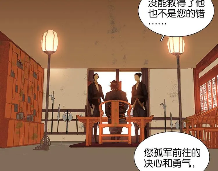 第16话 惺惺相惜 第26页