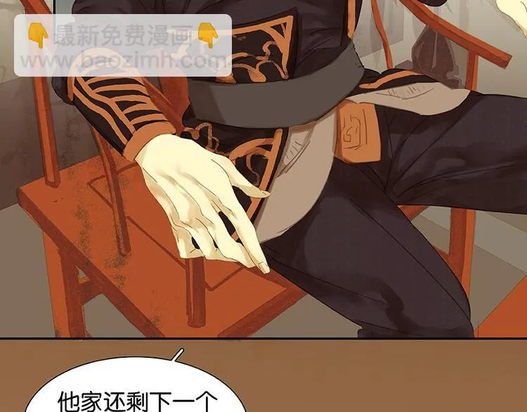 第16话 惺惺相惜 第30页