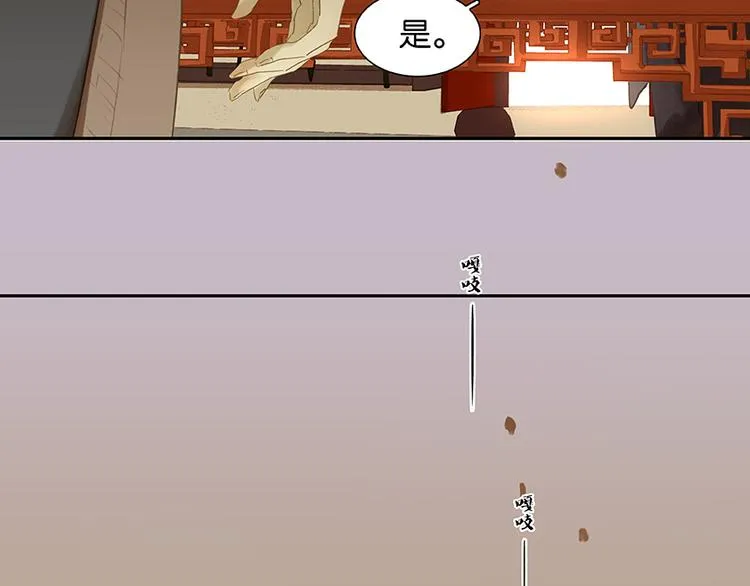 第16话 惺惺相惜 第33页