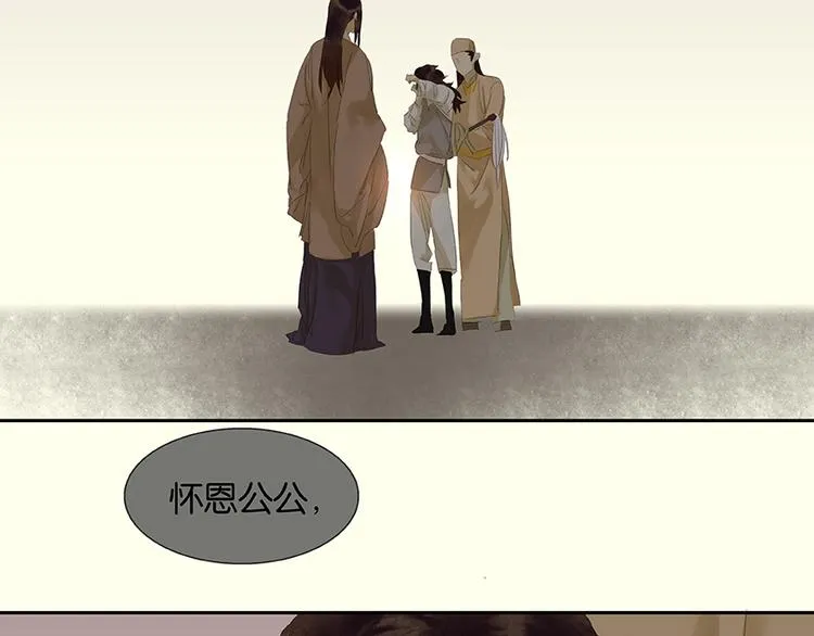 第16话 惺惺相惜 第47页