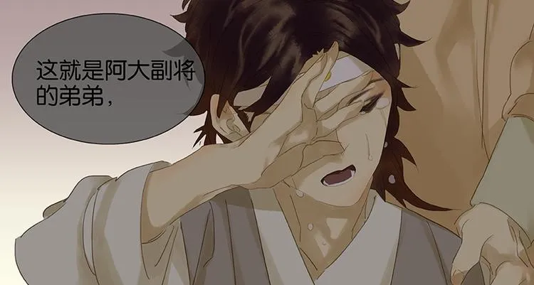 第16话 惺惺相惜 第48页