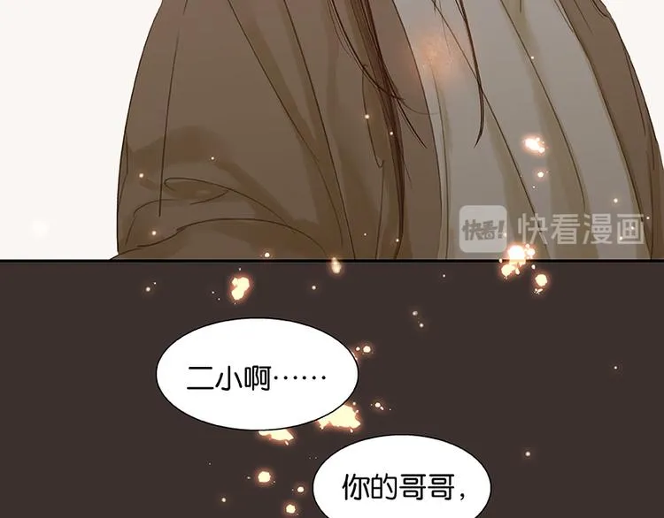 第16话 惺惺相惜 第50页