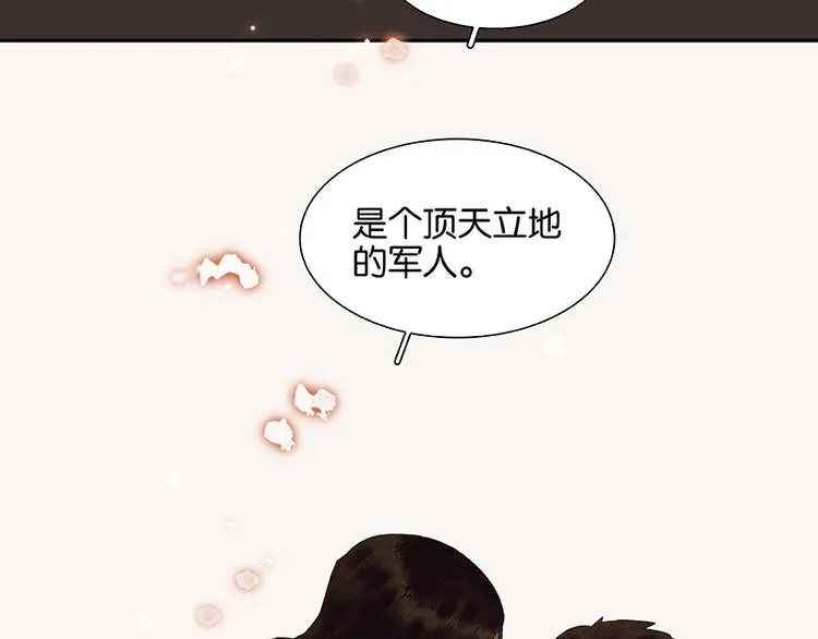 第16话 惺惺相惜 第51页