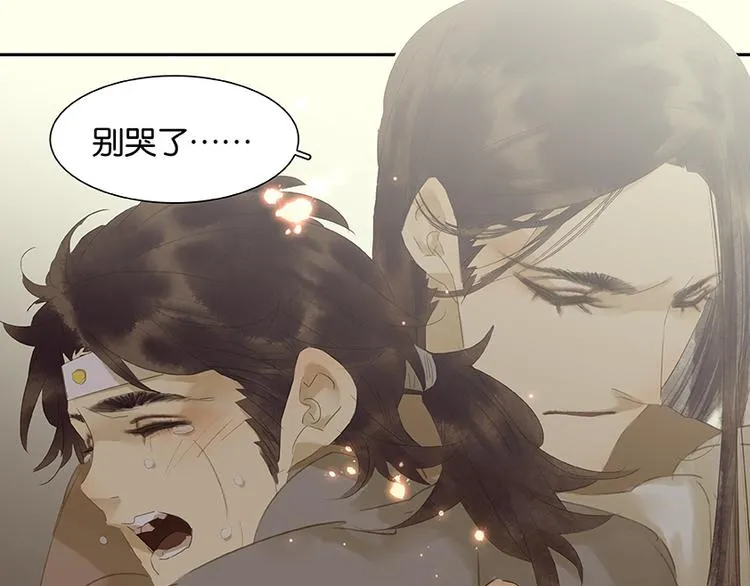 第16话 惺惺相惜 第55页