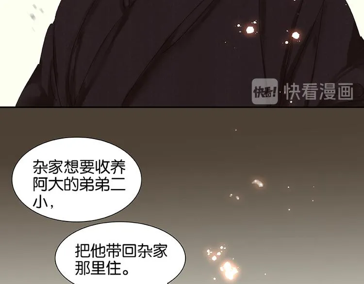 第16话 惺惺相惜 第60页