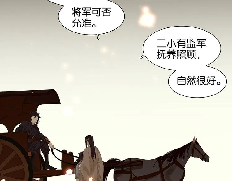 第16话 惺惺相惜 第61页