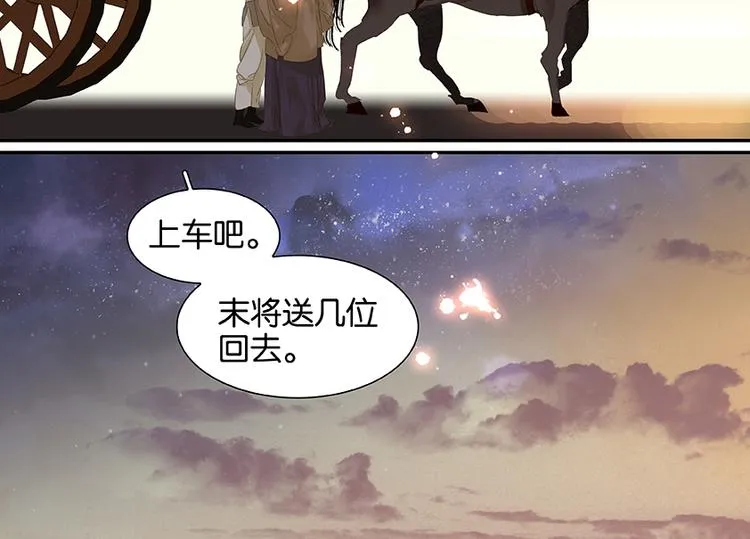 第16话 惺惺相惜 第62页