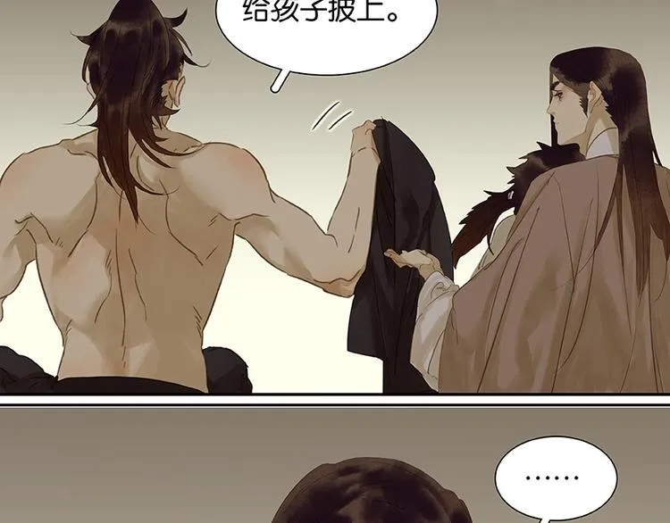 第16话 惺惺相惜 第72页