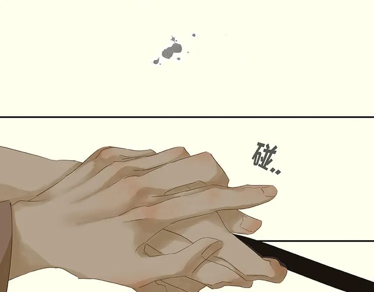 第16话 惺惺相惜 第75页
