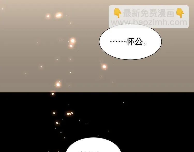 第16话 惺惺相惜 第89页
