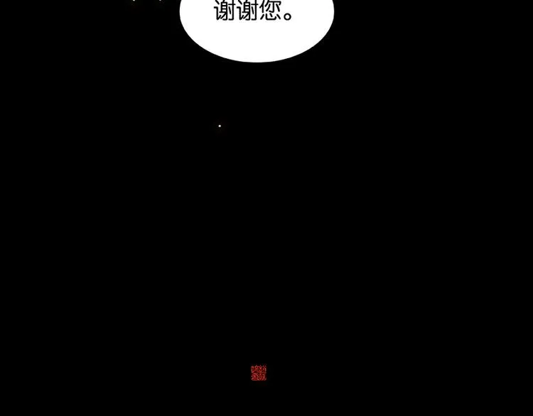 第16话 惺惺相惜 第90页