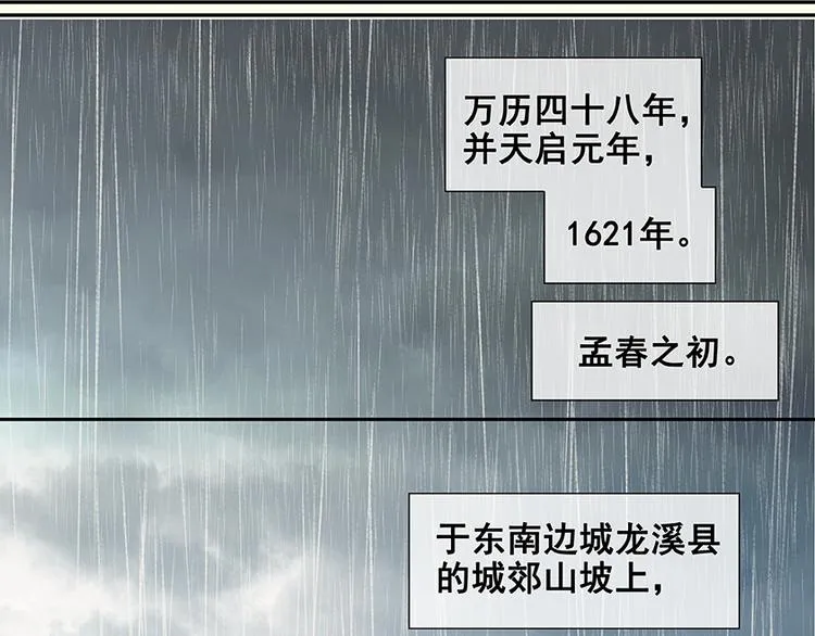 第17话 阿大的葬礼 第12页