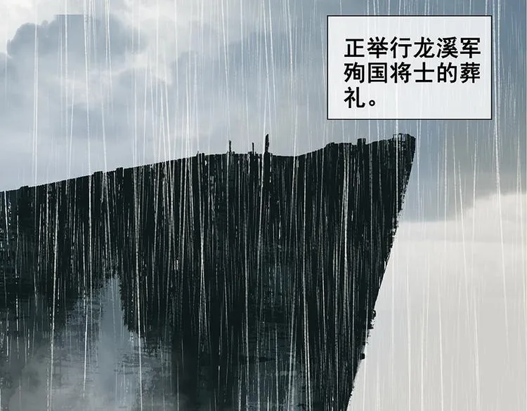 第17话 阿大的葬礼 第13页