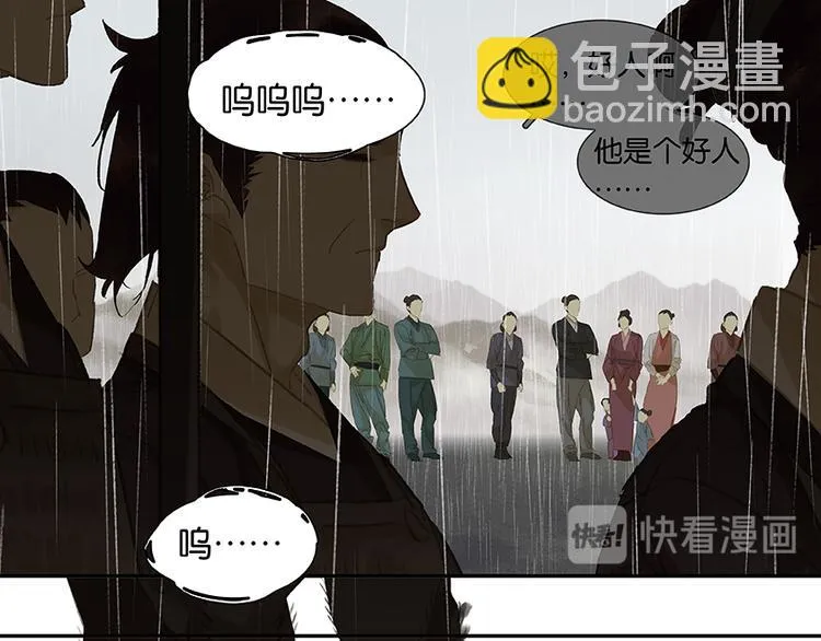 第17话 阿大的葬礼 第18页