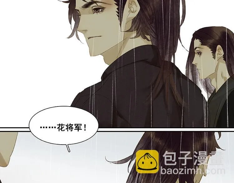 第17话 阿大的葬礼 第20页