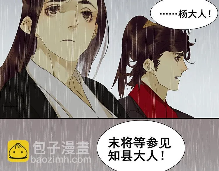 第17话 阿大的葬礼 第23页