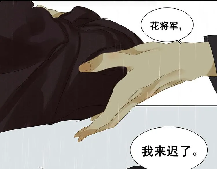第17话 阿大的葬礼 第26页