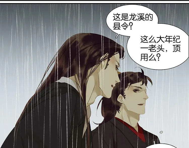 第17话 阿大的葬礼 第34页