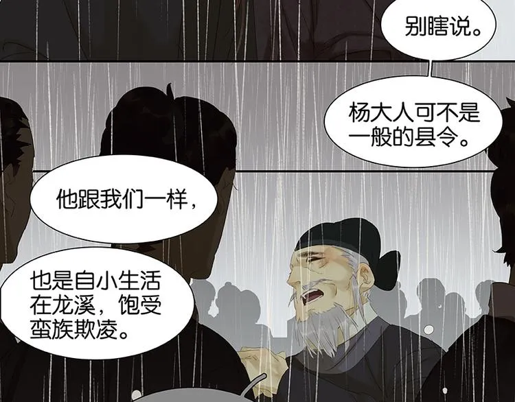 第17话 阿大的葬礼 第35页