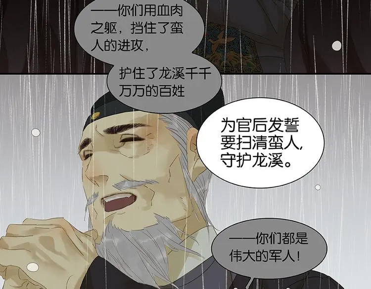 第17话 阿大的葬礼 第36页