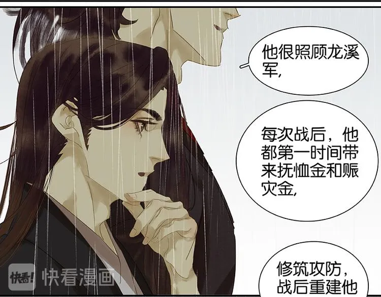 第17话 阿大的葬礼 第38页