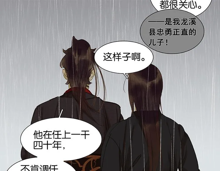 第17话 阿大的葬礼 第39页