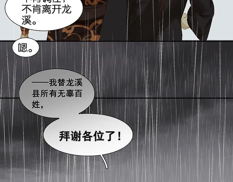 第17话 阿大的葬礼 第40页