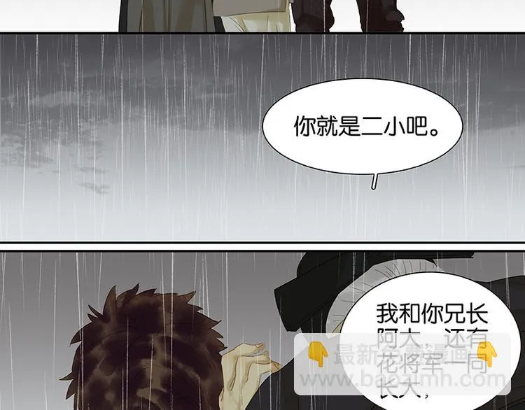 第17话 阿大的葬礼 第43页