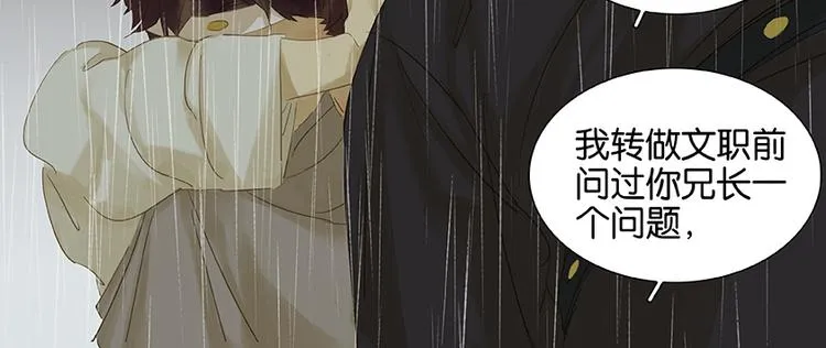 第17话 阿大的葬礼 第44页