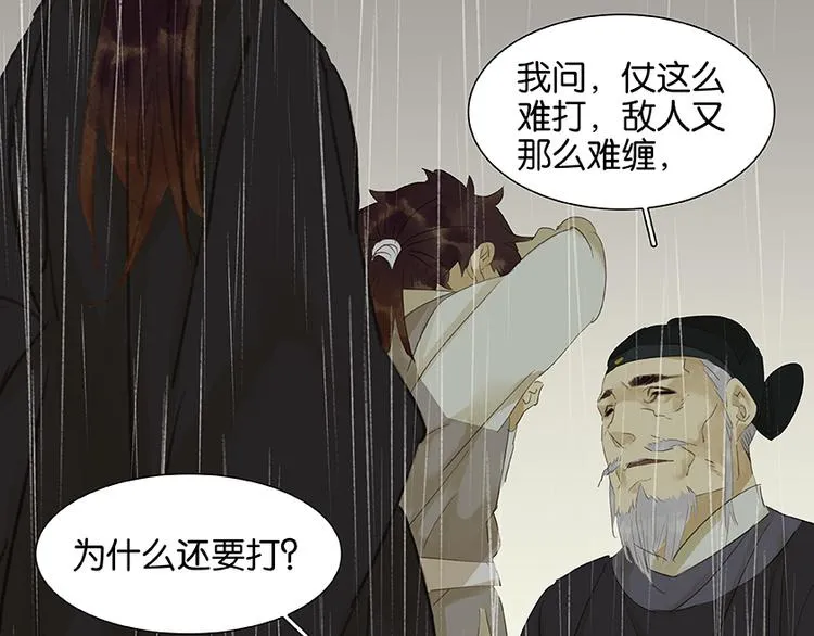 第17话 阿大的葬礼 第45页