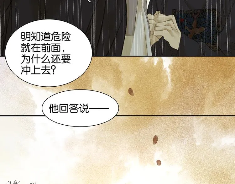 第17话 阿大的葬礼 第46页