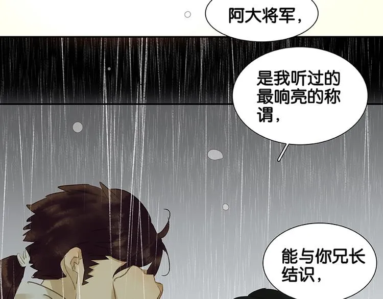 第17话 阿大的葬礼 第51页