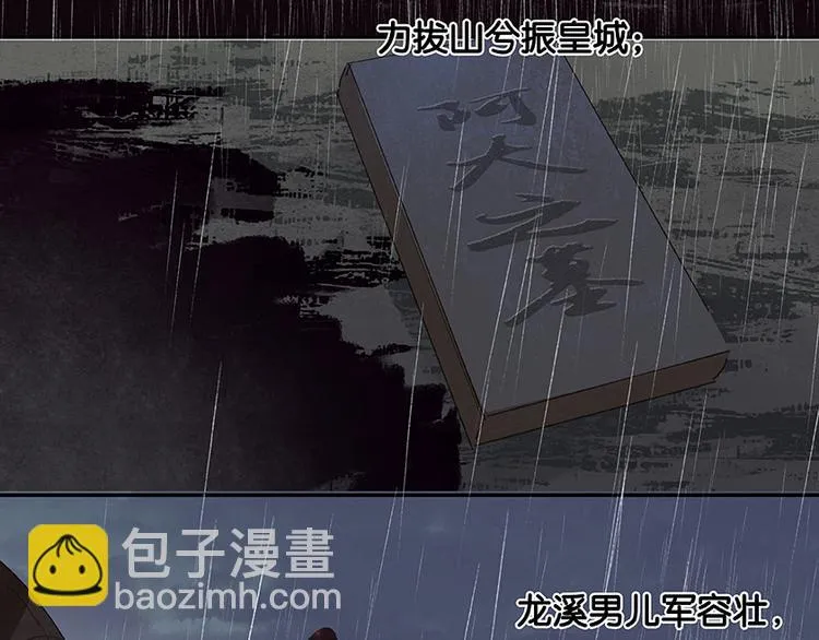 第17话 阿大的葬礼 第64页