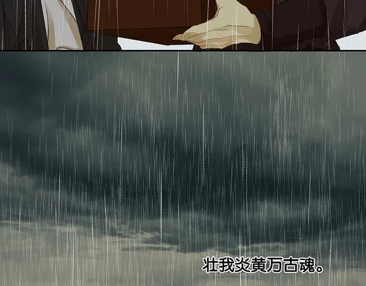第17话 阿大的葬礼 第67页