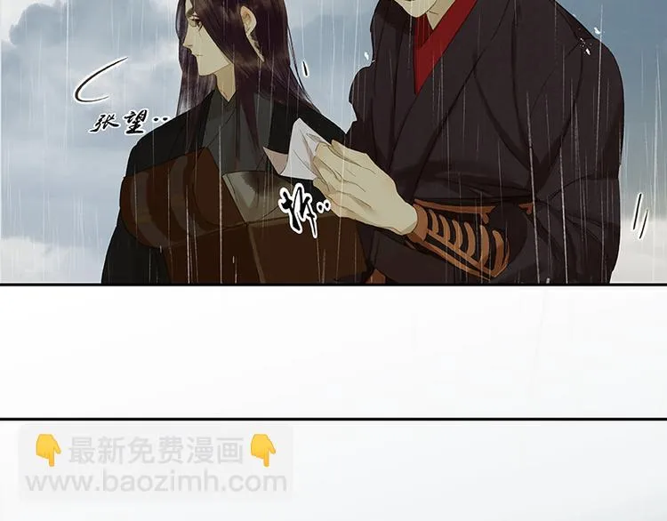 第18话 神秘纸条 第5页