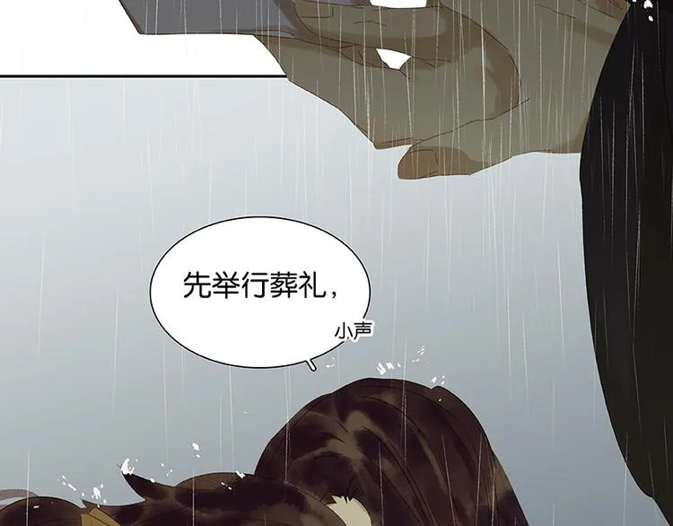 第18话 神秘纸条 第10页