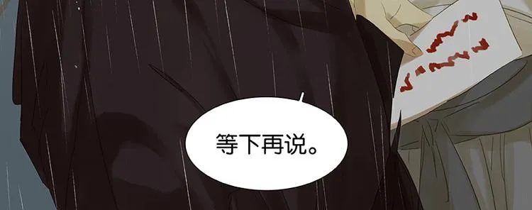 第18话 神秘纸条 第12页