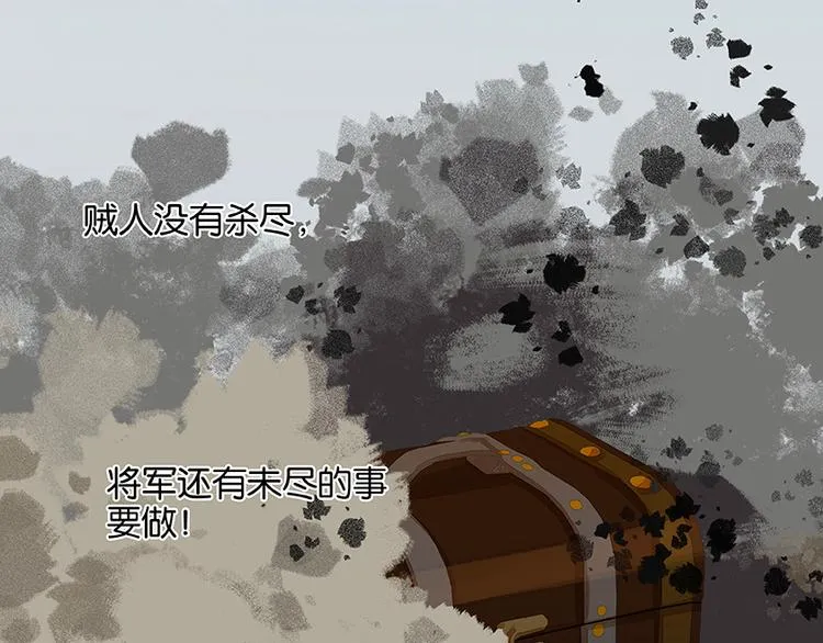 第18话 神秘纸条 第22页