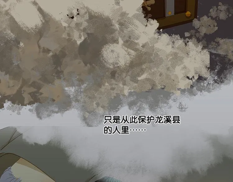 第18话 神秘纸条 第23页