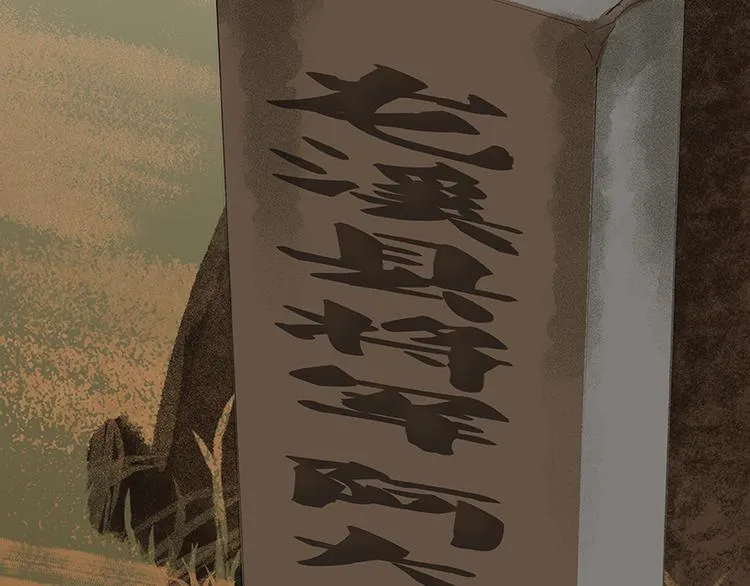 第18话 神秘纸条 第31页