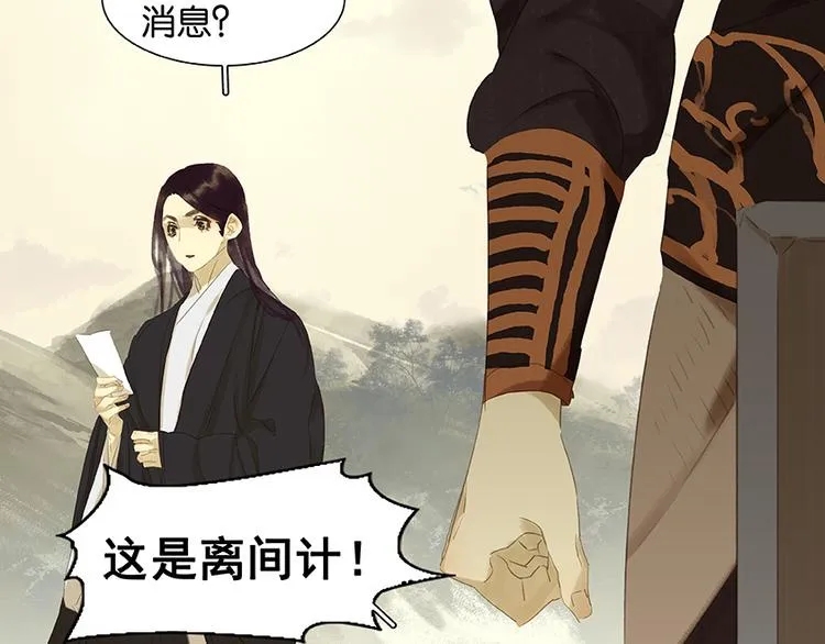 第18话 神秘纸条 第40页