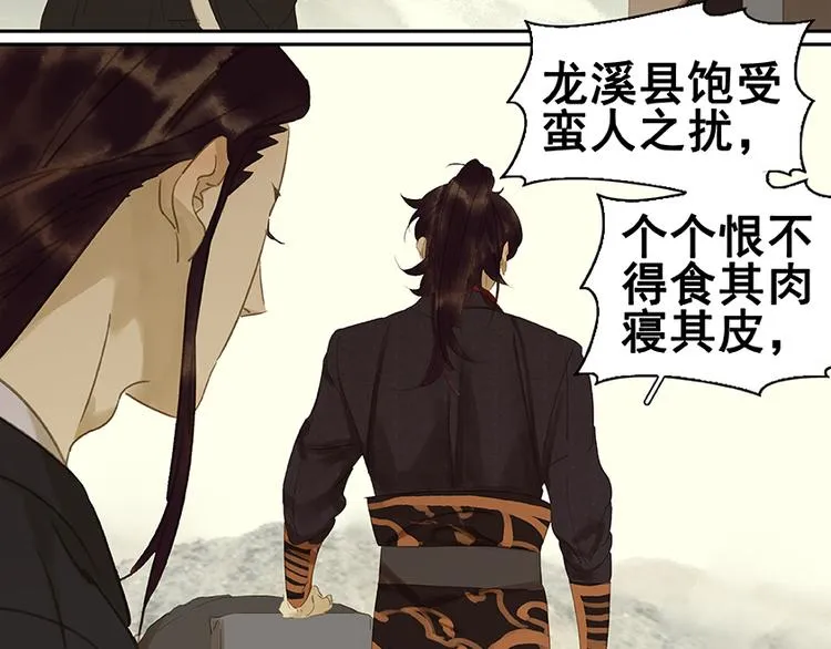 第18话 神秘纸条 第41页