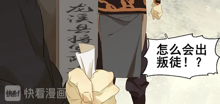 第18话 神秘纸条 第42页