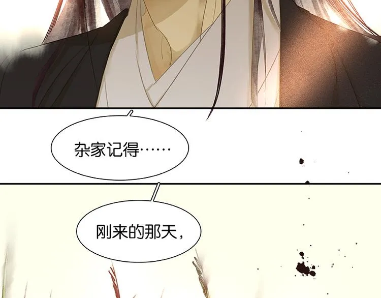 第18话 神秘纸条 第44页